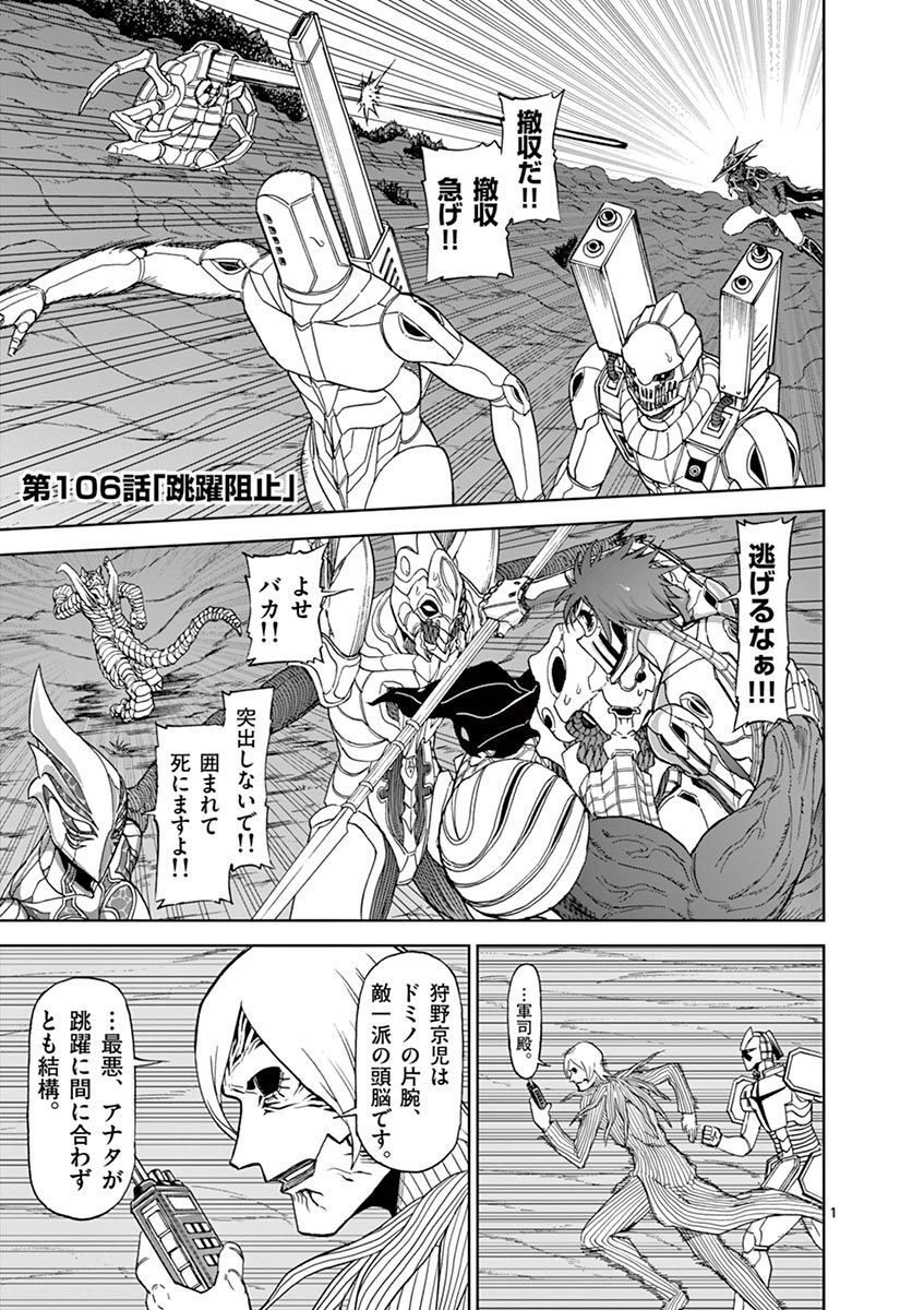 CHI TO HAI NO JOOU - raw - Chapter 106 - https://jpdd.ccdd.to/JPDD/chitohainojoou/276784/a0qmfgdxtcw.jpg