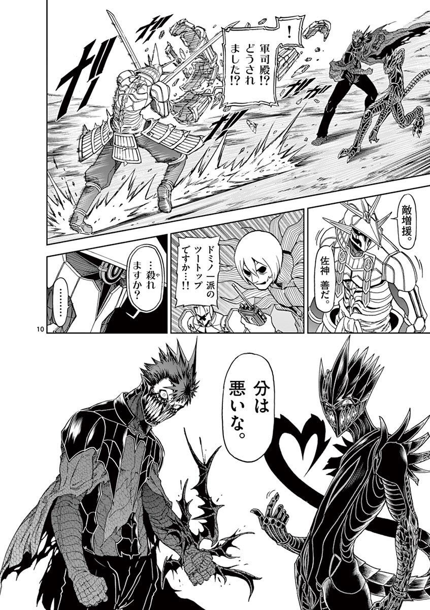 CHI TO HAI NO JOOU - raw - Chapter 106 - https://jpdd.ccdd.to/JPDD/chitohainojoou/276784/ezi3mmcnrxo.jpg