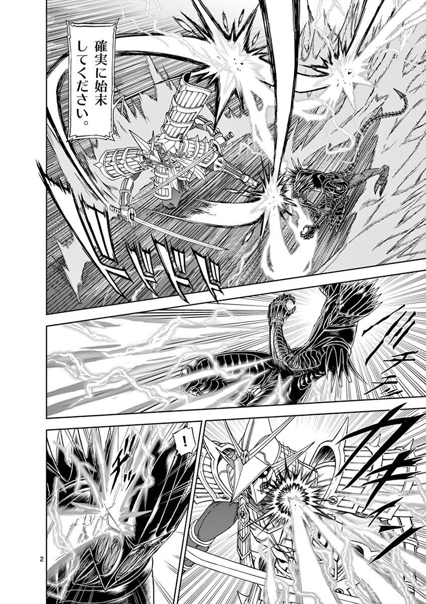 CHI TO HAI NO JOOU - raw - Chapter 106 - https://jpdd.ccdd.to/JPDD/chitohainojoou/276784/f3o5mu4fd3m.jpg