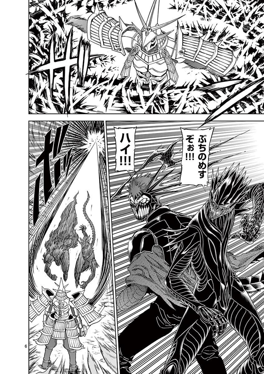 CHI TO HAI NO JOOU - raw - Chapter 106 - https://jpdd.ccdd.to/JPDD/chitohainojoou/276784/f5ji4oqovkm.jpg