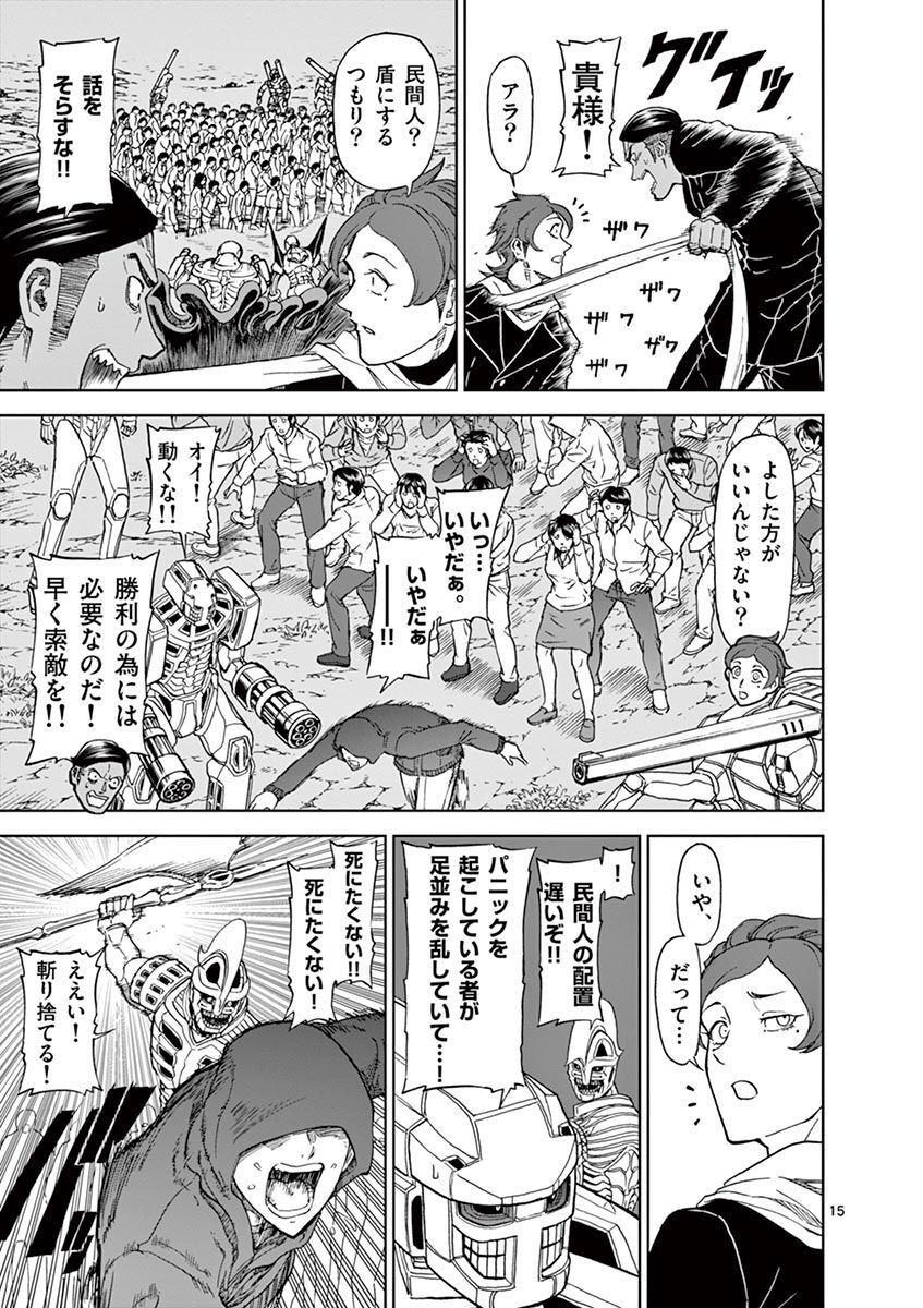 CHI TO HAI NO JOOU - raw - Chapter 106 - https://jpdd.ccdd.to/JPDD/chitohainojoou/276784/fjjjlsjiiht.jpg