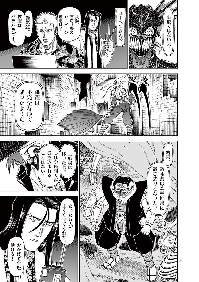 CHI TO HAI NO JOOU - raw - Chapter 106 - https://jpdd.ccdd.to/JPDD/chitohainojoou/276784/frs441vcb44.jpg