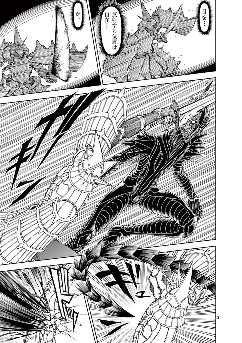 CHI TO HAI NO JOOU - raw - Chapter 106 - https://jpdd.ccdd.to/JPDD/chitohainojoou/276784/jrpt0s3wlvk.jpg