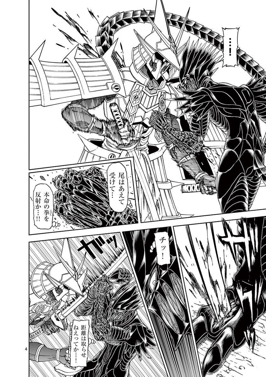 CHI TO HAI NO JOOU - raw - Chapter 106 - https://jpdd.ccdd.to/JPDD/chitohainojoou/276784/kzgjuuoihel.jpg