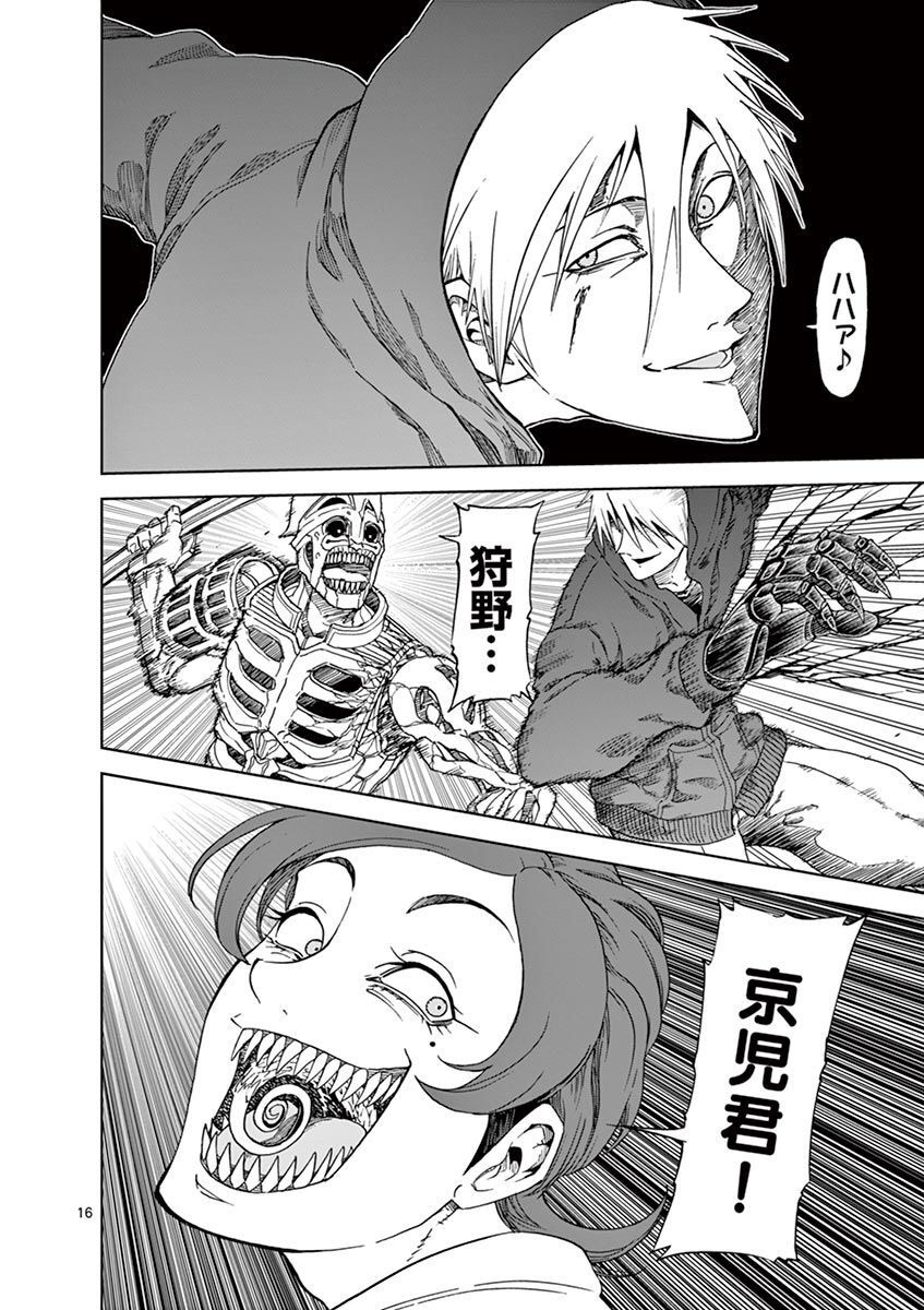 CHI TO HAI NO JOOU - raw - Chapter 106 - https://jpdd.ccdd.to/JPDD/chitohainojoou/276784/l4wox3jdhqu.jpg