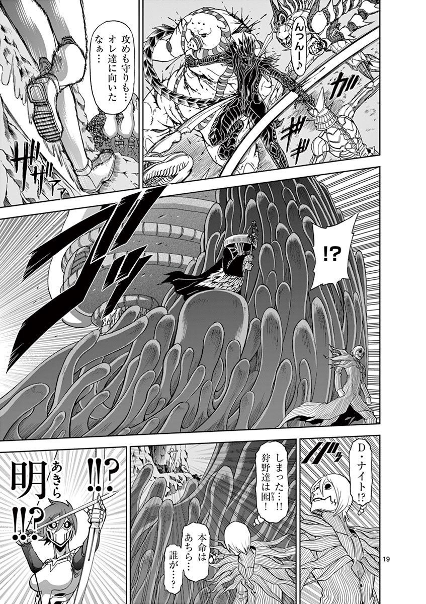 CHI TO HAI NO JOOU - raw - Chapter 106 - https://jpdd.ccdd.to/JPDD/chitohainojoou/276784/p1tnfcf0dts.jpg