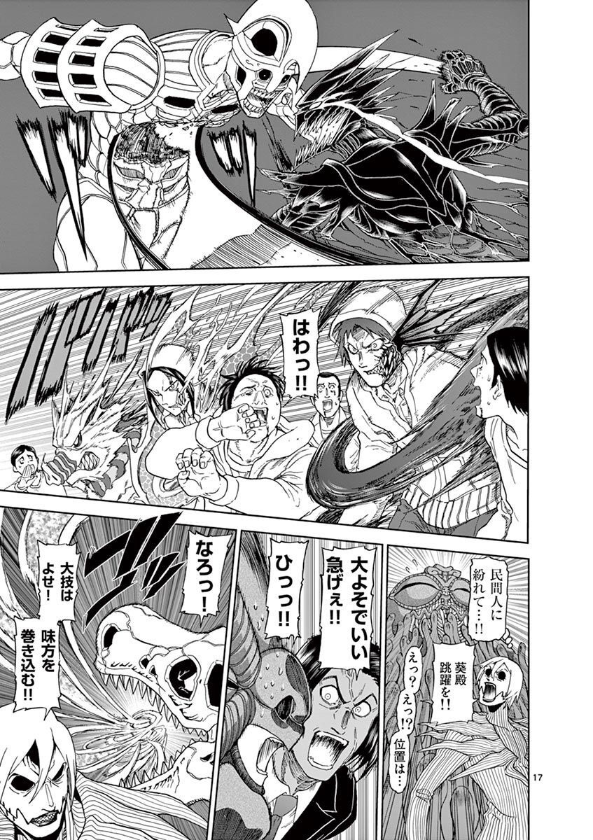 CHI TO HAI NO JOOU - raw - Chapter 106 - https://jpdd.ccdd.to/JPDD/chitohainojoou/276784/pgogxchbt15.jpg