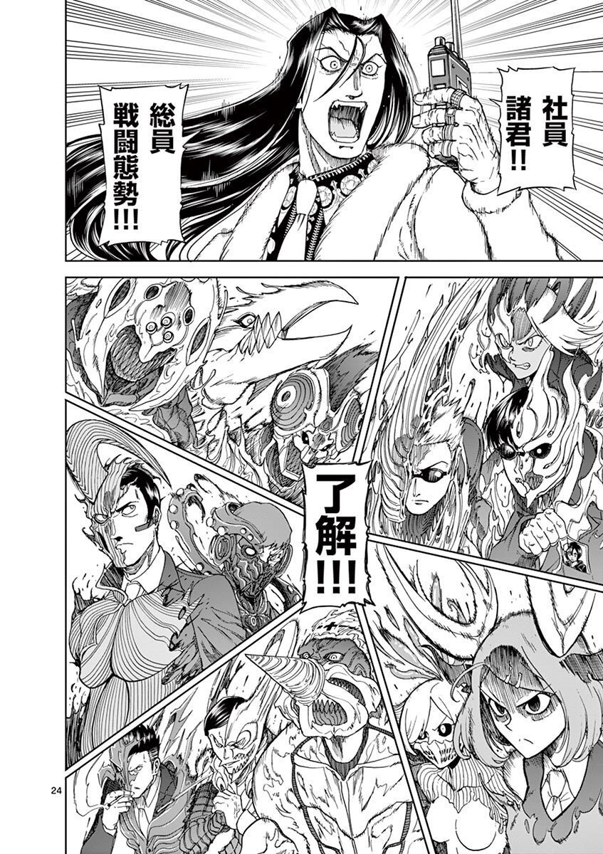 CHI TO HAI NO JOOU - raw - Chapter 106 - https://jpdd.ccdd.to/JPDD/chitohainojoou/276784/rl4kkya1ovd.jpg