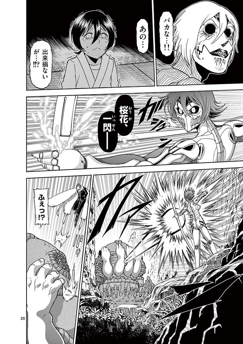 CHI TO HAI NO JOOU - raw - Chapter 106 - https://jpdd.ccdd.to/JPDD/chitohainojoou/276784/rq1heify2pr.jpg