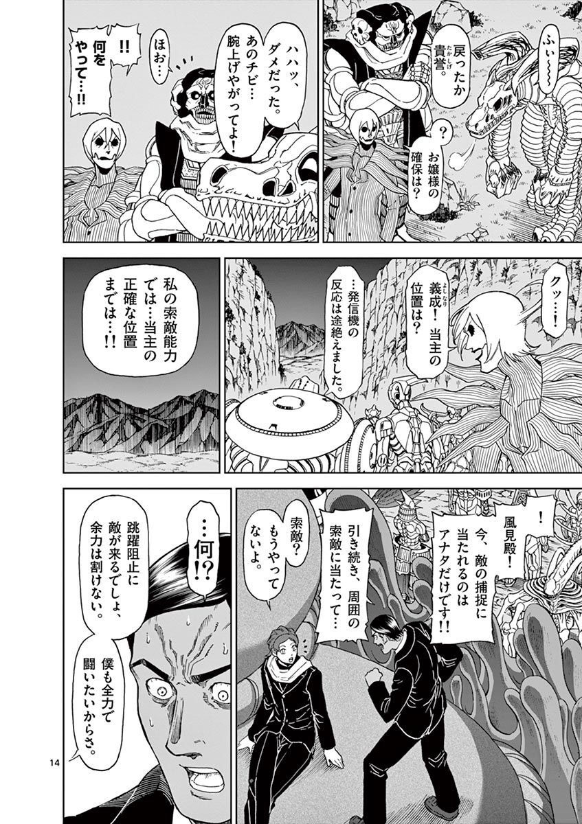 CHI TO HAI NO JOOU - raw - Chapter 106 - https://jpdd.ccdd.to/JPDD/chitohainojoou/276784/uyukhnvtbtt.jpg