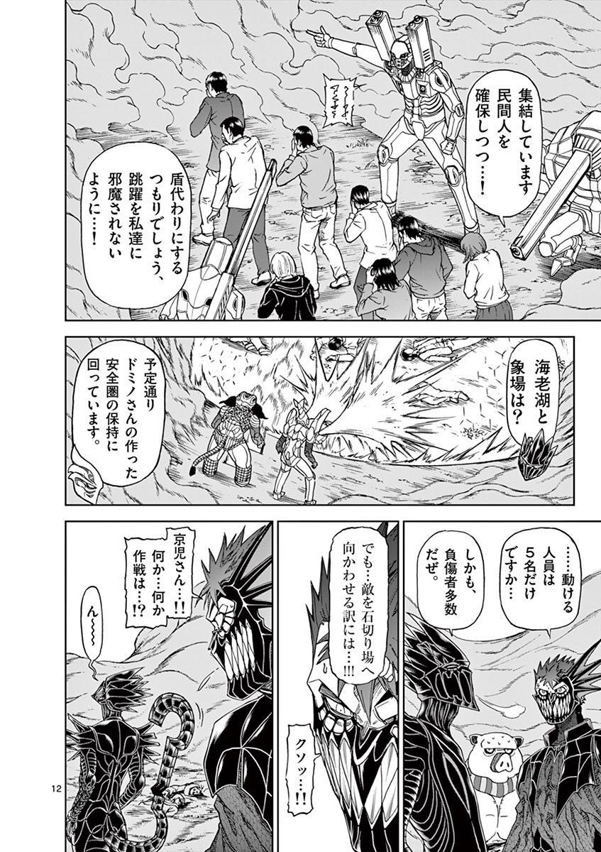 CHI TO HAI NO JOOU - raw - Chapter 106 - https://jpdd.ccdd.to/JPDD/chitohainojoou/276784/vmwtf5ezhm2.jpg