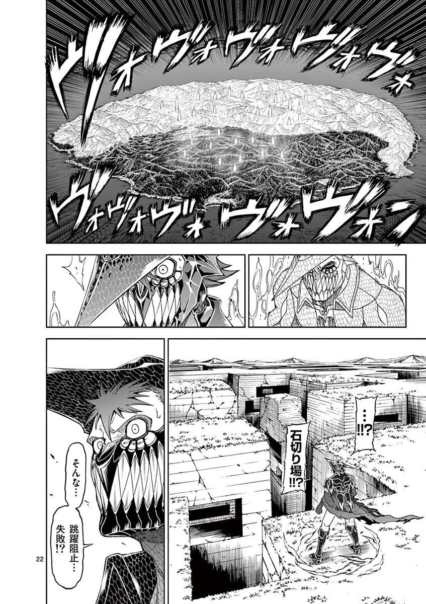 CHI TO HAI NO JOOU - raw - Chapter 106 - https://jpdd.ccdd.to/JPDD/chitohainojoou/276784/wy2paweqreo.jpg