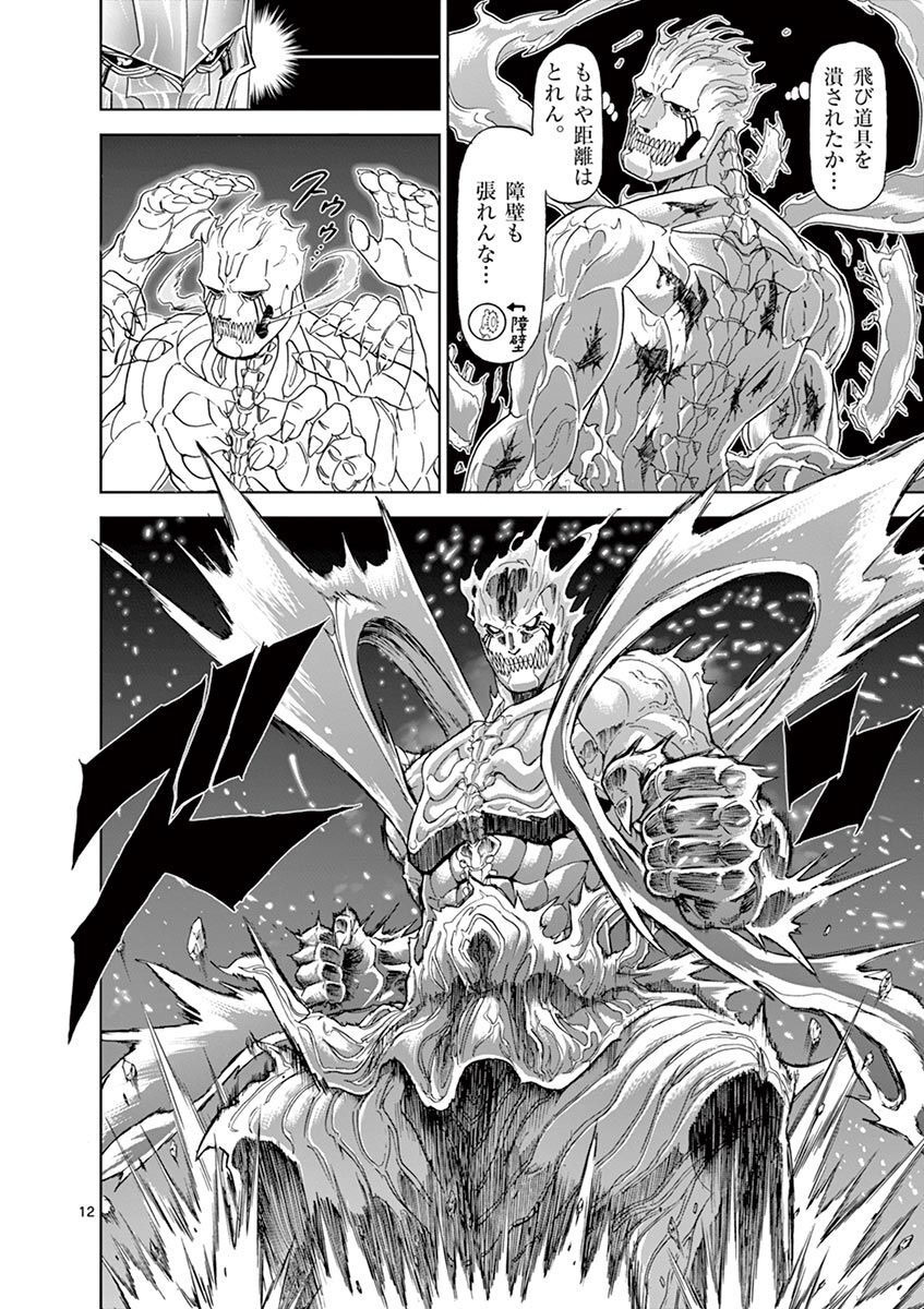 CHI TO HAI NO JOOU - raw - Chapter 109 - https://jpdd.ccdd.to/JPDD/chitohainojoou/277384/0oyrsneqyc2.jpg