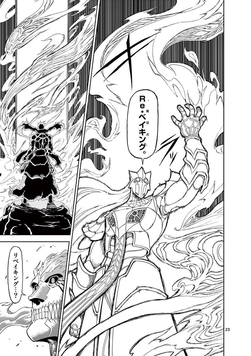 CHI TO HAI NO JOOU - raw - Chapter 109 - https://jpdd.ccdd.to/JPDD/chitohainojoou/277384/20erh0nwytr.jpg