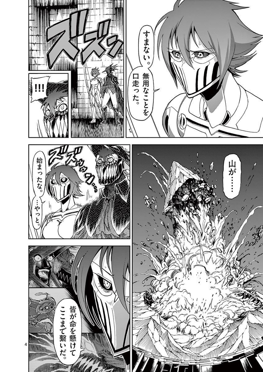 CHI TO HAI NO JOOU - raw - Chapter 109 - https://jpdd.ccdd.to/JPDD/chitohainojoou/277384/4pruoko3xrn.jpg