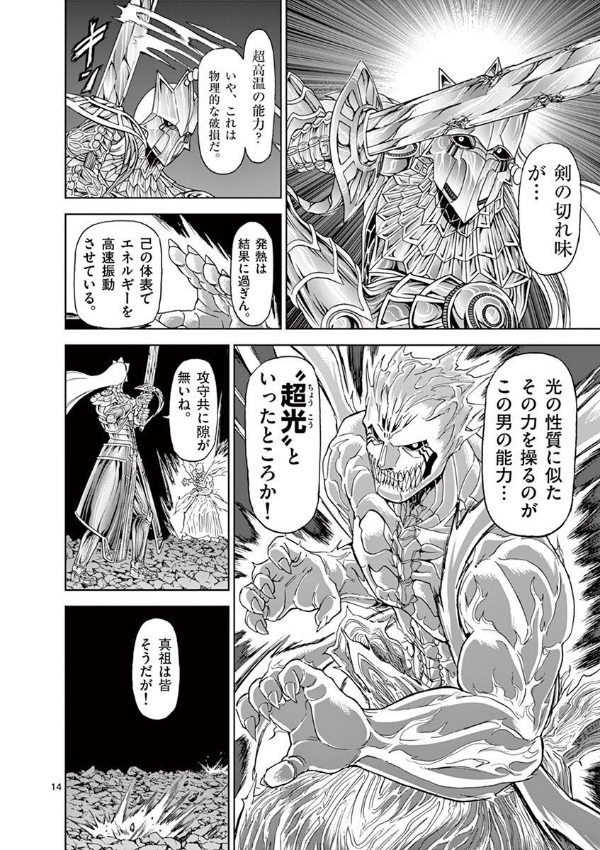 CHI TO HAI NO JOOU - raw - Chapter 109 - https://jpdd.ccdd.to/JPDD/chitohainojoou/277384/b30j23dipth.jpg