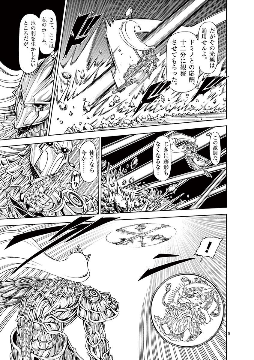 CHI TO HAI NO JOOU - raw - Chapter 109 - https://jpdd.ccdd.to/JPDD/chitohainojoou/277384/bnxrrxttbrc.jpg