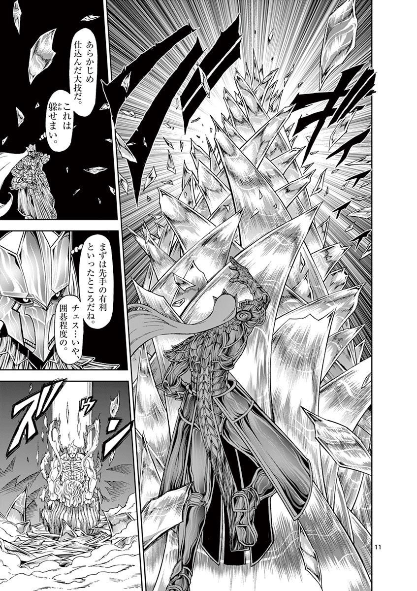 CHI TO HAI NO JOOU - raw - Chapter 109 - https://jpdd.ccdd.to/JPDD/chitohainojoou/277384/ehxjfq5nm3b.jpg