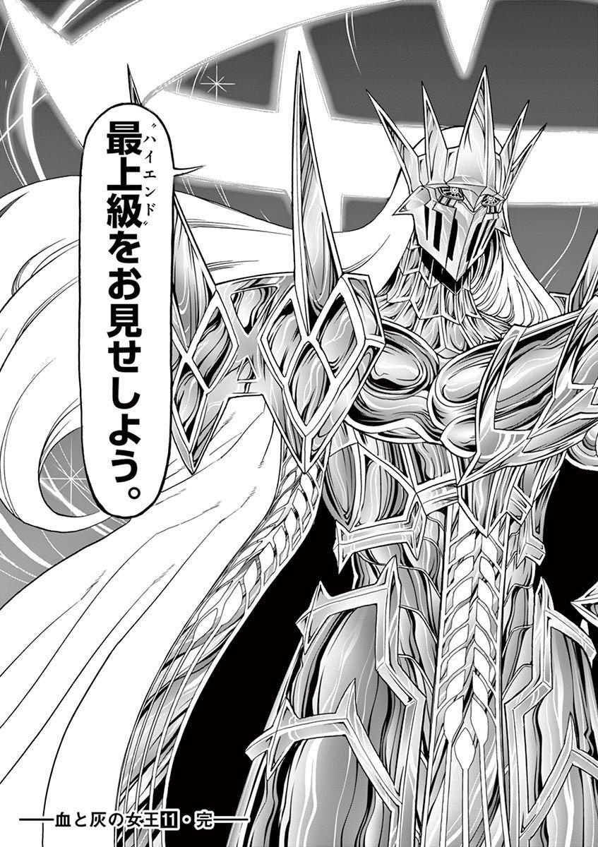 CHI TO HAI NO JOOU - raw - Chapter 109 - https://jpdd.ccdd.to/JPDD/chitohainojoou/277384/f5zy05uz03d.jpg