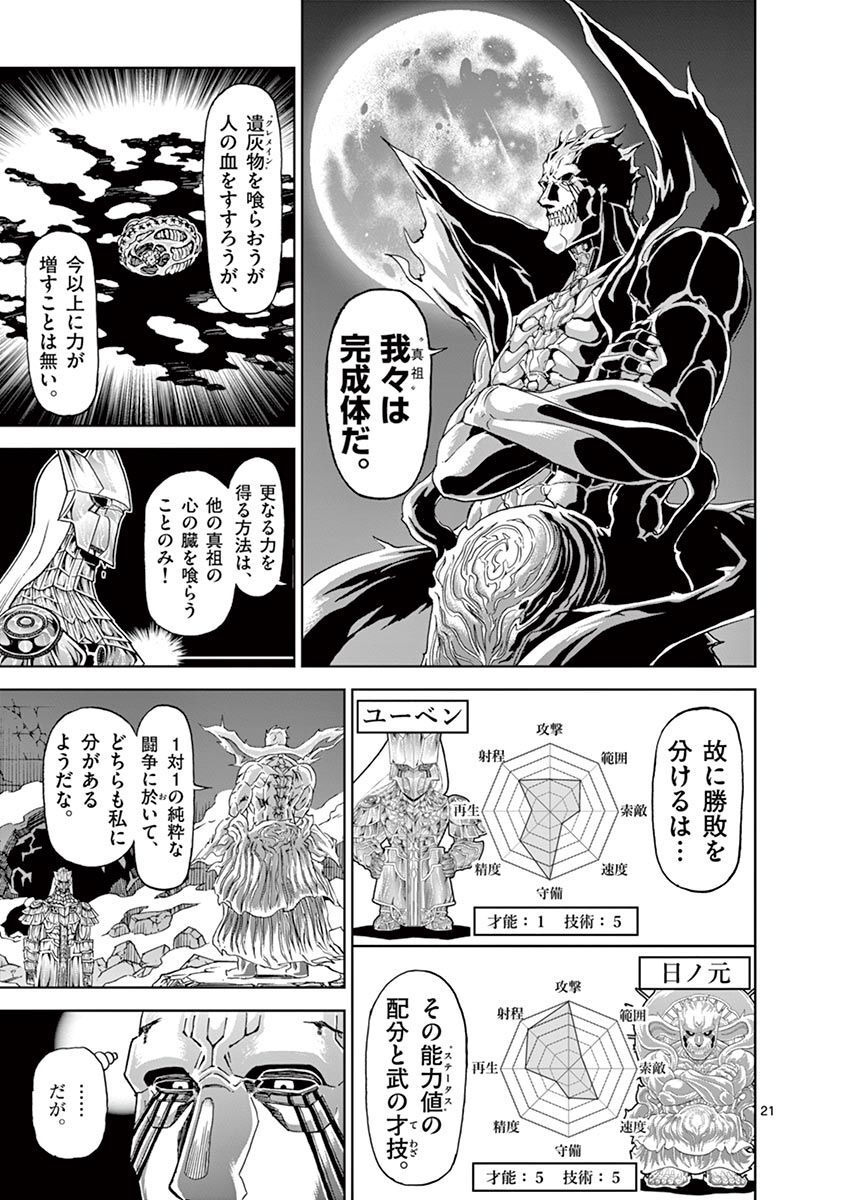 CHI TO HAI NO JOOU - raw - Chapter 109 - https://jpdd.ccdd.to/JPDD/chitohainojoou/277384/foe2dcntavf.jpg