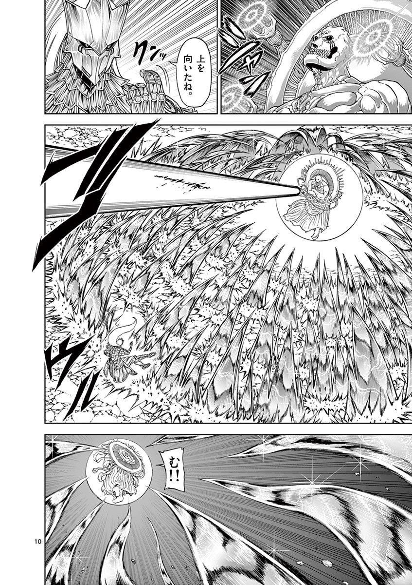 CHI TO HAI NO JOOU - raw - Chapter 109 - https://jpdd.ccdd.to/JPDD/chitohainojoou/277384/hizb4w3ias4.jpg
