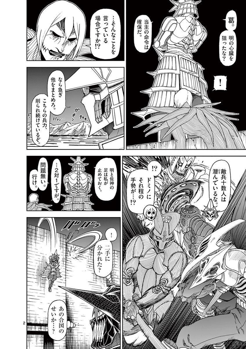CHI TO HAI NO JOOU - raw - Chapter 109 - https://jpdd.ccdd.to/JPDD/chitohainojoou/277384/k1drxywuslt.jpg