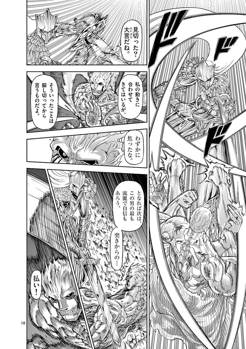 CHI TO HAI NO JOOU - raw - Chapter 109 - https://jpdd.ccdd.to/JPDD/chitohainojoou/277384/kyv1154lhdc.jpg
