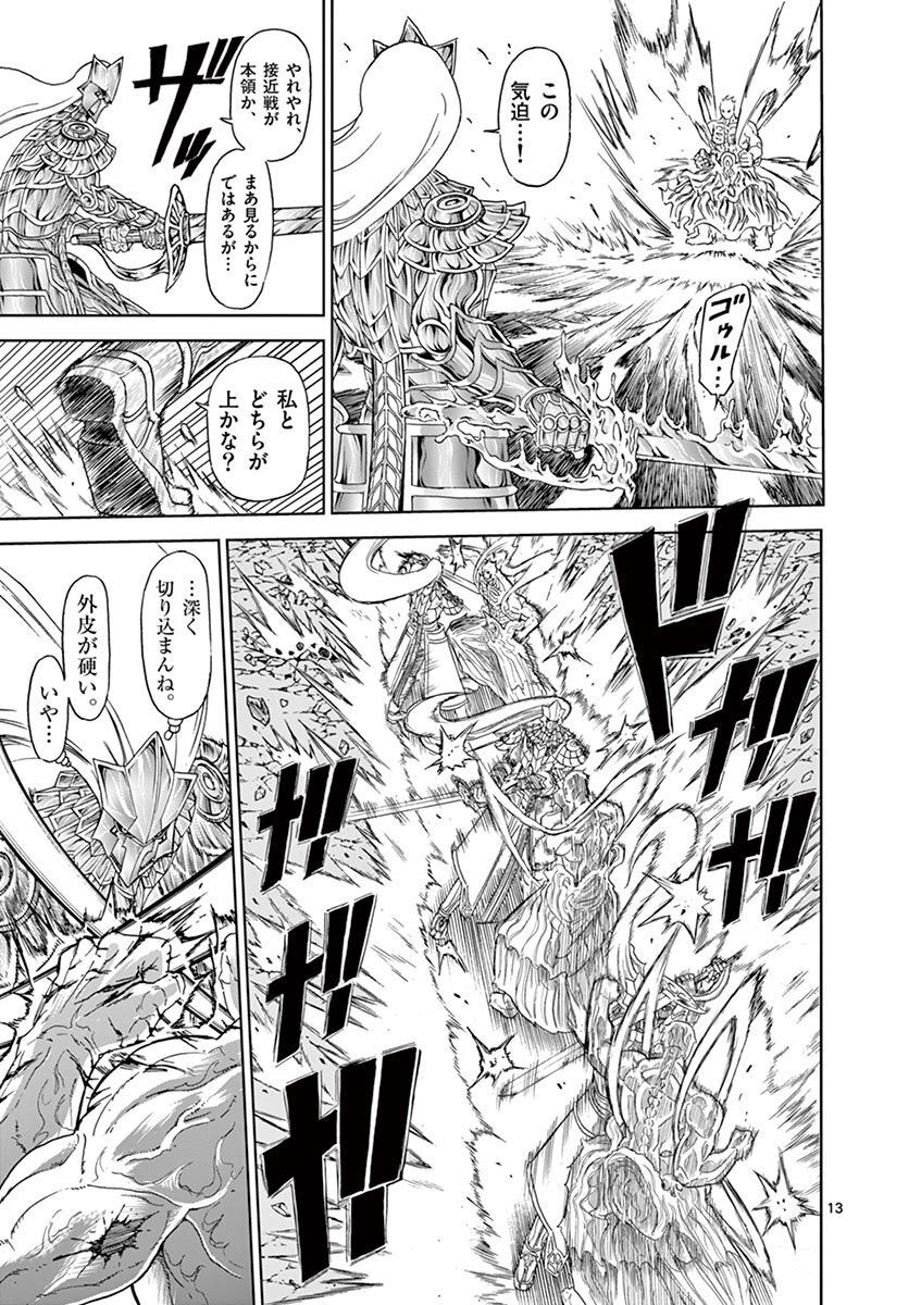 CHI TO HAI NO JOOU - raw - Chapter 109 - https://jpdd.ccdd.to/JPDD/chitohainojoou/277384/lrzvxahvesu.jpg