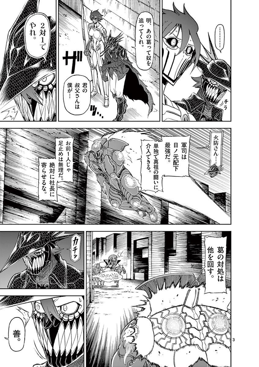 CHI TO HAI NO JOOU - raw - Chapter 109 - https://jpdd.ccdd.to/JPDD/chitohainojoou/277384/pgilomqfwi1.jpg