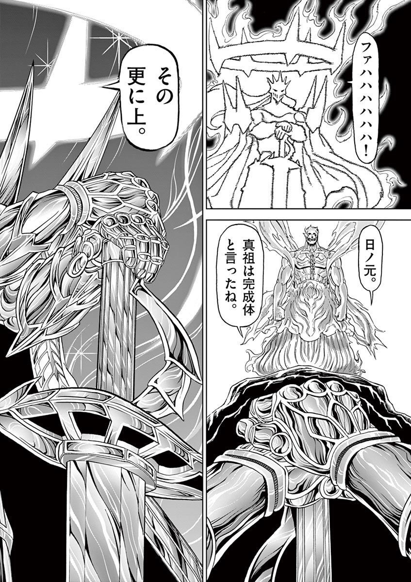 CHI TO HAI NO JOOU - raw - Chapter 109 - https://jpdd.ccdd.to/JPDD/chitohainojoou/277384/qtmklp4bvj4.jpg