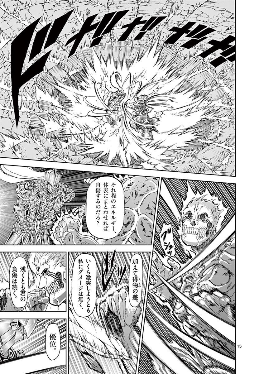 CHI TO HAI NO JOOU - raw - Chapter 109 - https://jpdd.ccdd.to/JPDD/chitohainojoou/277384/r5pfma0mdvk.jpg