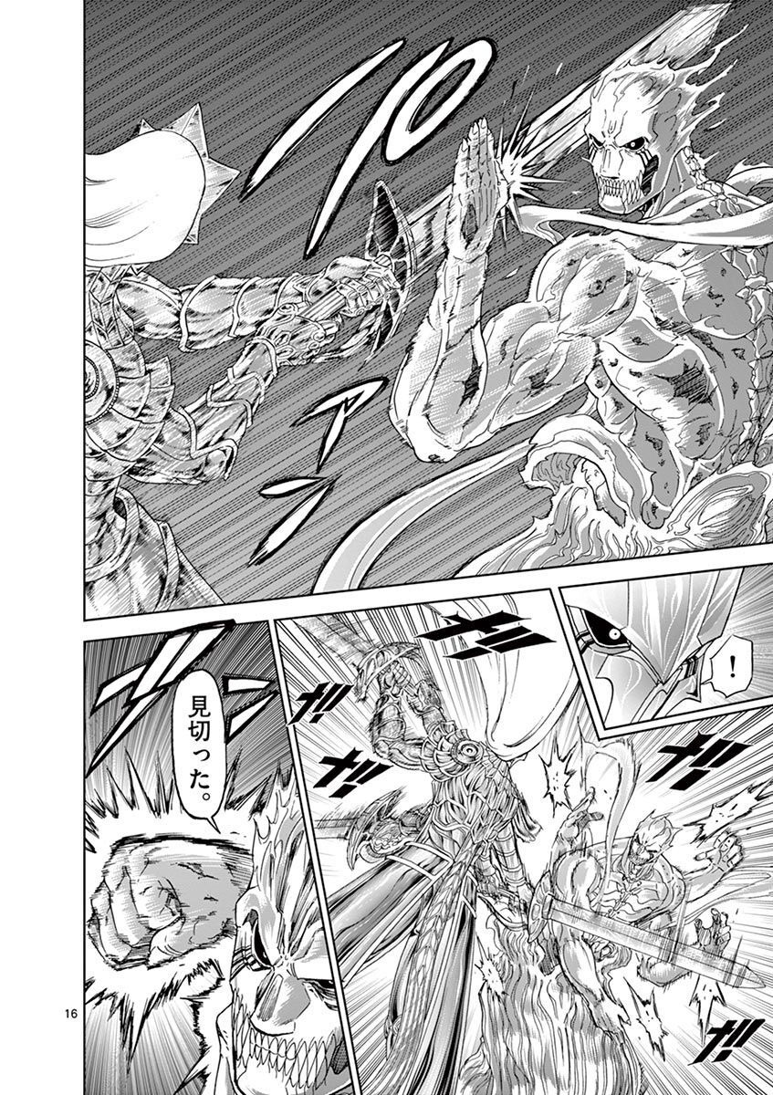 CHI TO HAI NO JOOU - raw - Chapter 109 - https://jpdd.ccdd.to/JPDD/chitohainojoou/277384/sg2i4qp1rd2.jpg