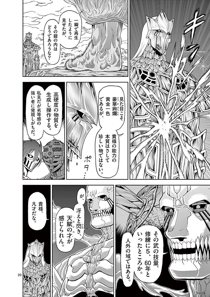 CHI TO HAI NO JOOU - raw - Chapter 109 - https://jpdd.ccdd.to/JPDD/chitohainojoou/277384/vcvsm5ipkdn.jpg