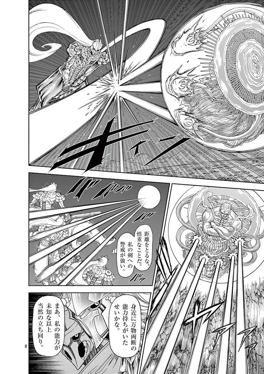 CHI TO HAI NO JOOU - raw - Chapter 109 - https://jpdd.ccdd.to/JPDD/chitohainojoou/277384/zcgksxsgos1.jpg