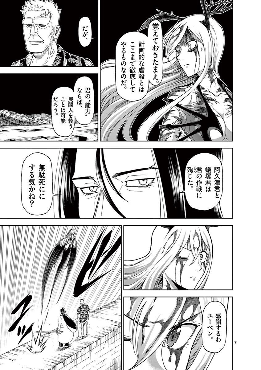 CHI TO HAI NO JOOU - raw - Chapter 108 - https://jpdd.ccdd.to/JPDD/chitohainojoou/277385/0fjvtwlyu3h.jpg