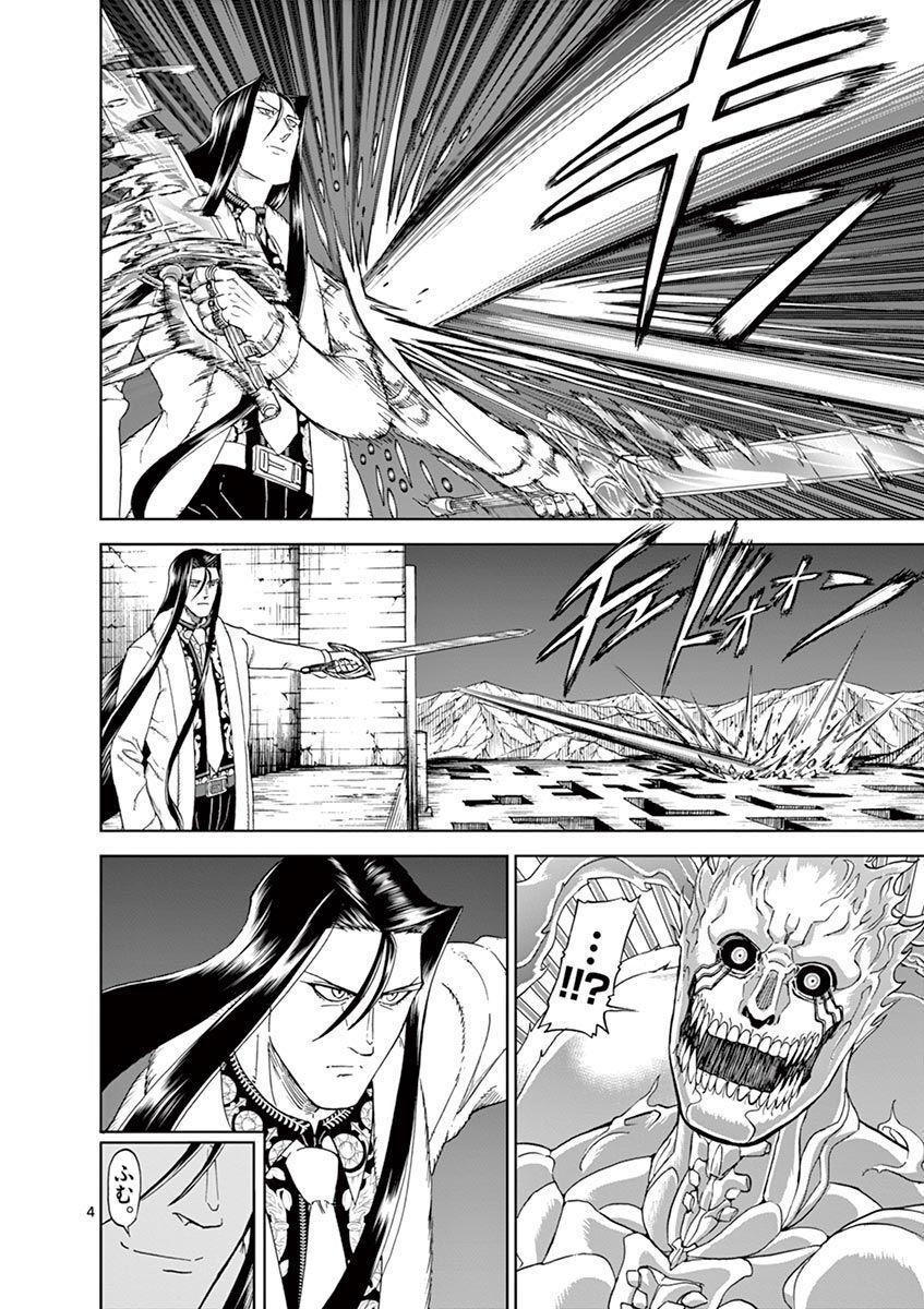 CHI TO HAI NO JOOU - raw - Chapter 108 - https://jpdd.ccdd.to/JPDD/chitohainojoou/277385/14bcwzagvcr.jpg