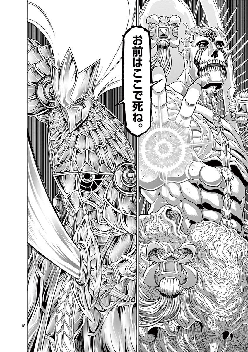 CHI TO HAI NO JOOU - raw - Chapter 108 - https://jpdd.ccdd.to/JPDD/chitohainojoou/277385/b23bvkuzgto.jpg