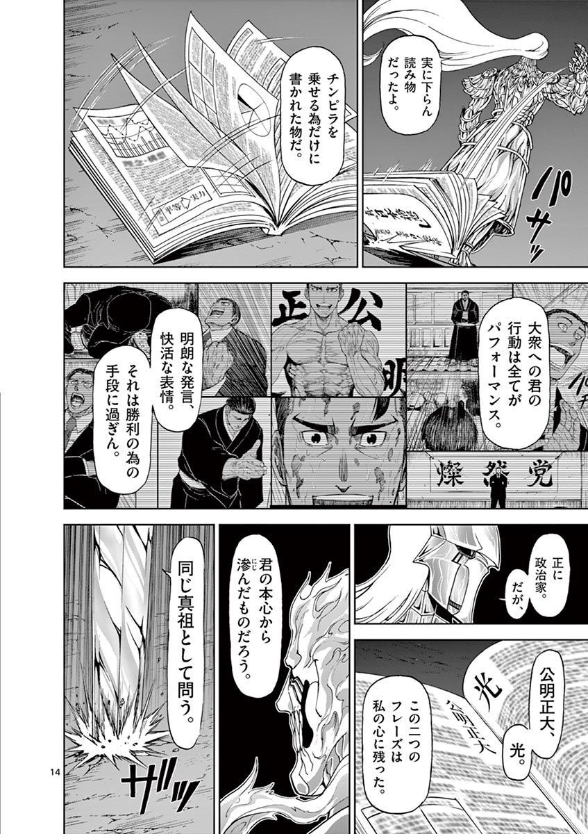 CHI TO HAI NO JOOU - raw - Chapter 108 - https://jpdd.ccdd.to/JPDD/chitohainojoou/277385/baumwlaquc1.jpg