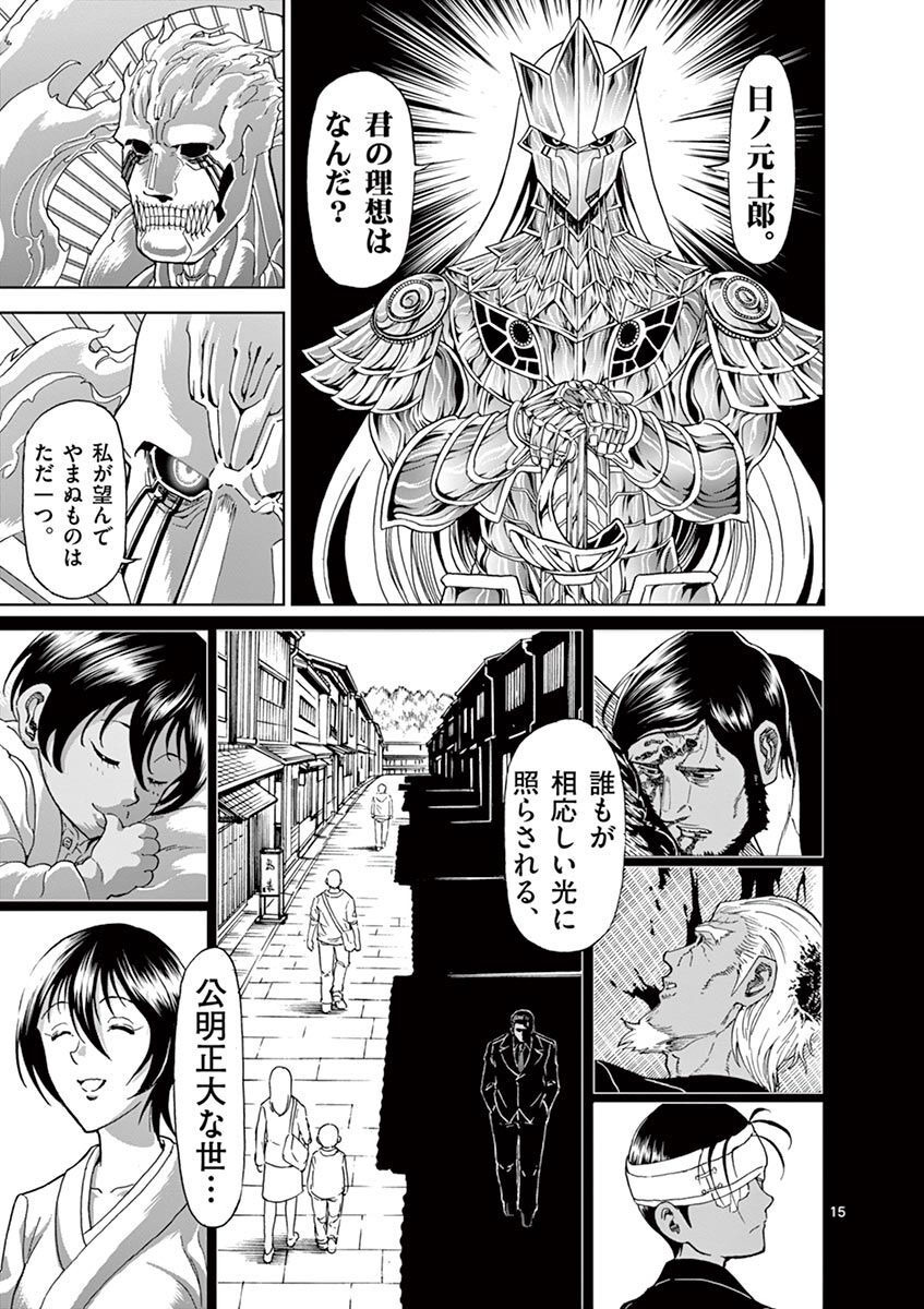 CHI TO HAI NO JOOU - raw - Chapter 108 - https://jpdd.ccdd.to/JPDD/chitohainojoou/277385/djmh2nfswvt.jpg
