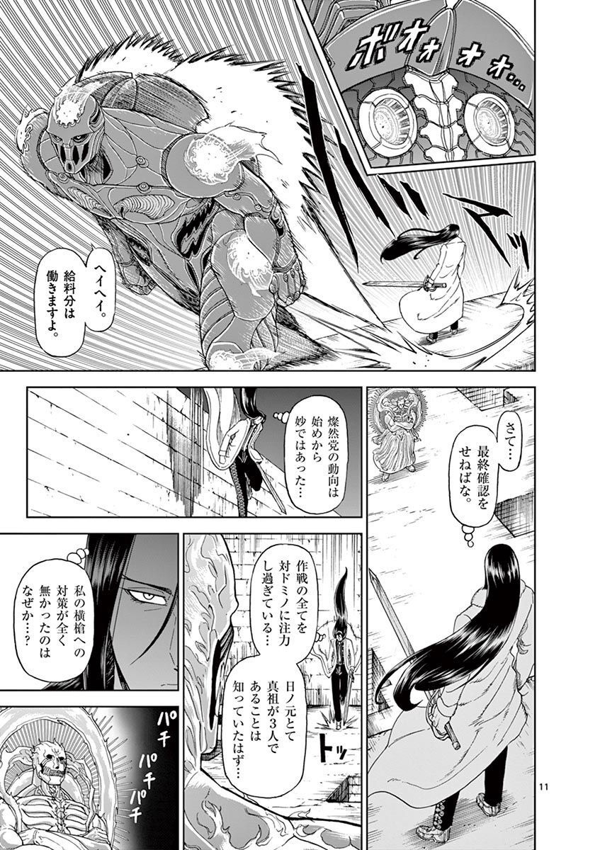 CHI TO HAI NO JOOU - raw - Chapter 108 - https://jpdd.ccdd.to/JPDD/chitohainojoou/277385/gwckmarsyog.jpg