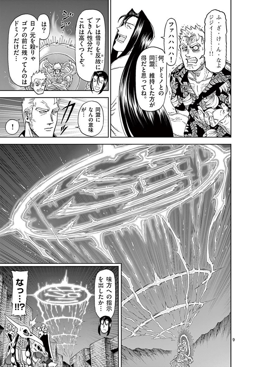 CHI TO HAI NO JOOU - raw - Chapter 108 - https://jpdd.ccdd.to/JPDD/chitohainojoou/277385/i0rn4mx4yse.jpg