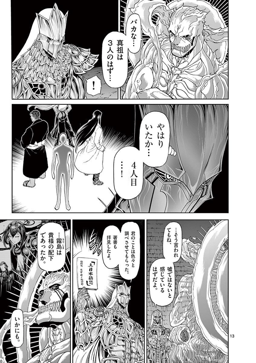 CHI TO HAI NO JOOU - raw - Chapter 108 - https://jpdd.ccdd.to/JPDD/chitohainojoou/277385/iea41oiyb02.jpg