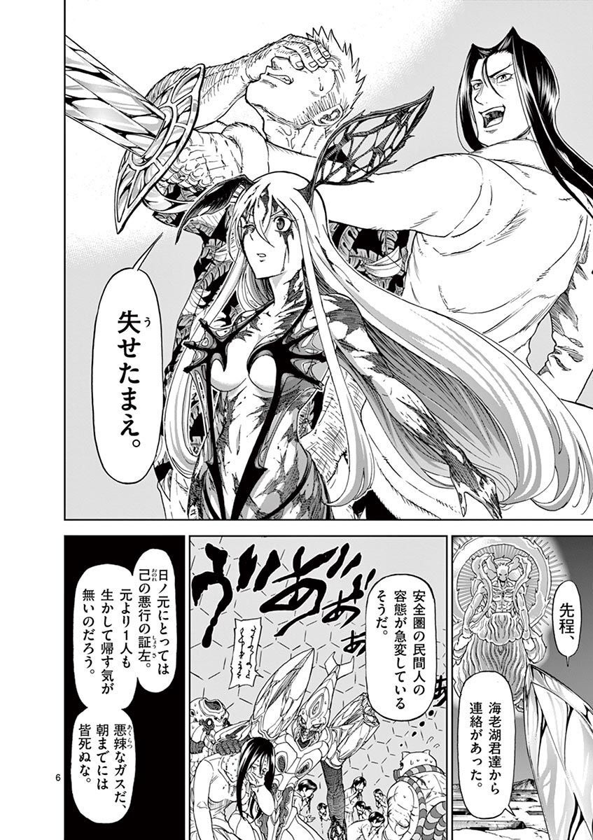 CHI TO HAI NO JOOU - raw - Chapter 108 - https://jpdd.ccdd.to/JPDD/chitohainojoou/277385/lhejzoxgsqx.jpg