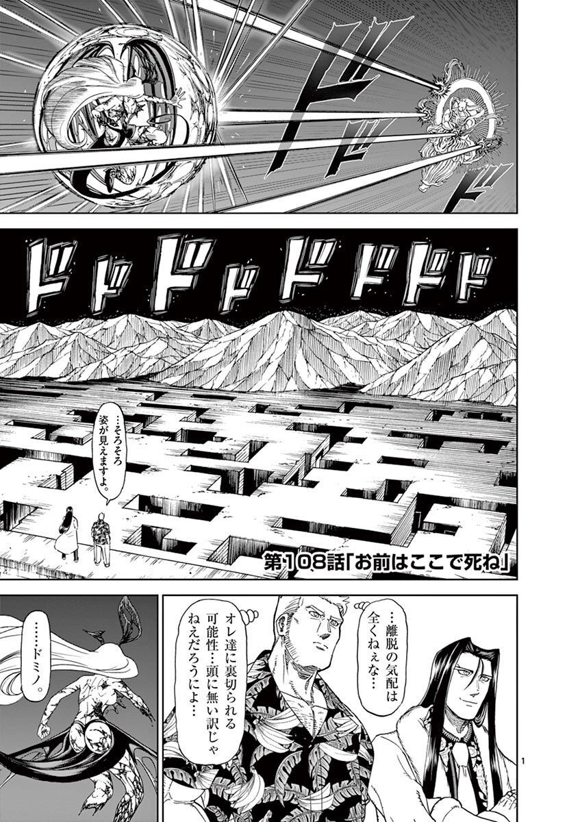 CHI TO HAI NO JOOU - raw - Chapter 108 - https://jpdd.ccdd.to/JPDD/chitohainojoou/277385/ltmvsl2rkno.jpg