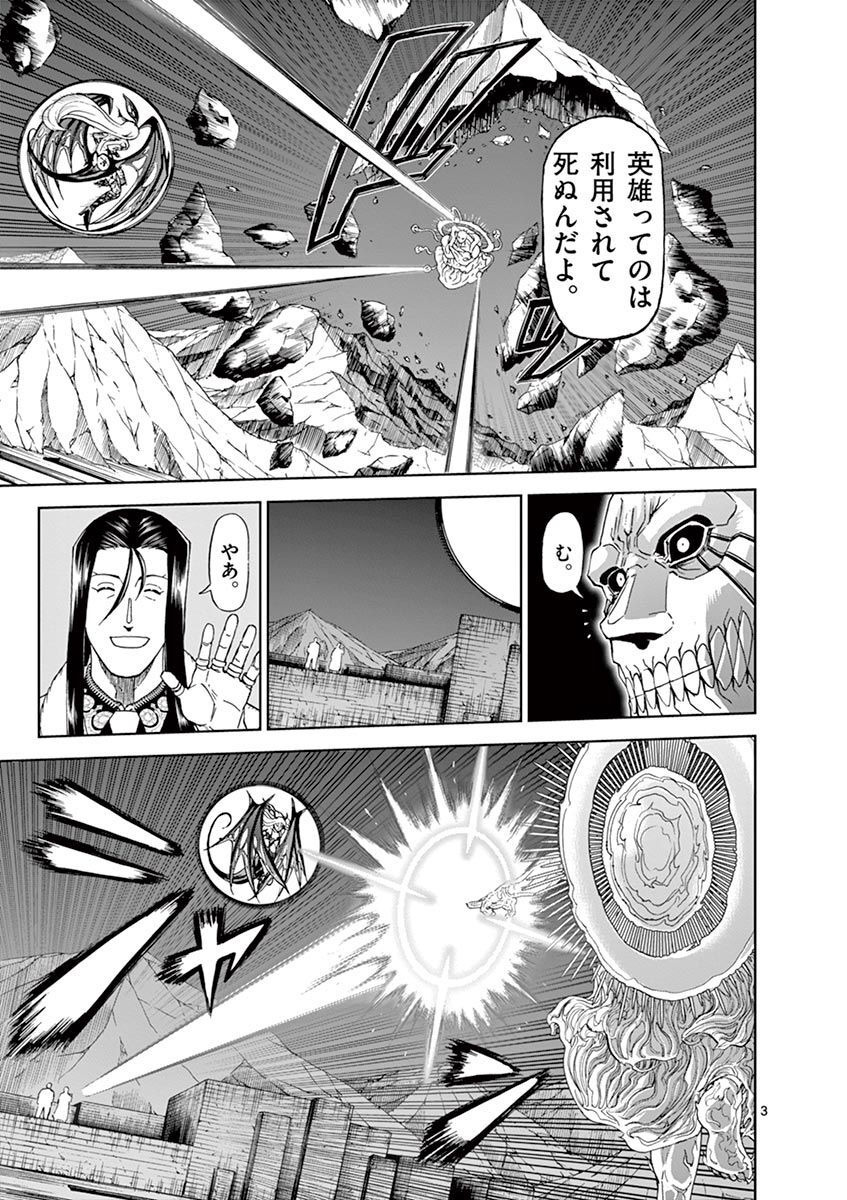 CHI TO HAI NO JOOU - raw - Chapter 108 - https://jpdd.ccdd.to/JPDD/chitohainojoou/277385/mmdd0jdhdik.jpg