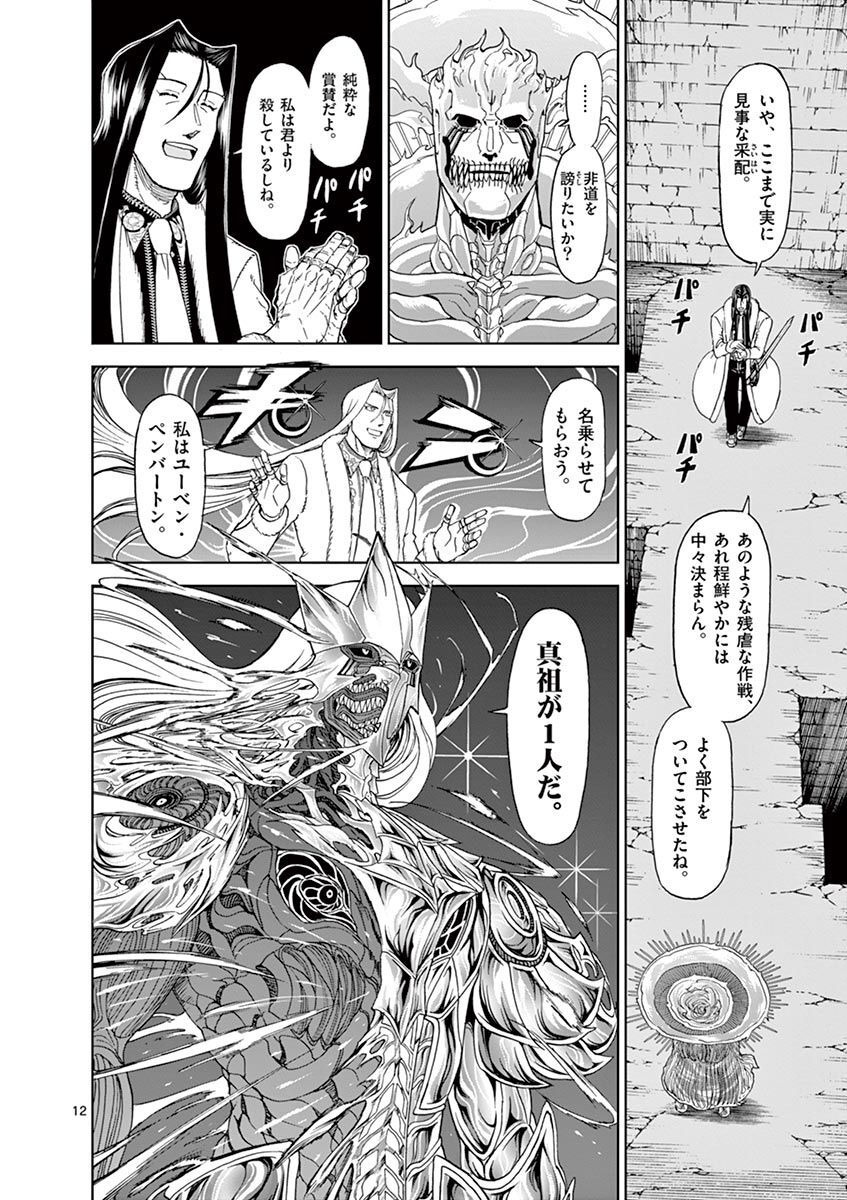 CHI TO HAI NO JOOU - raw - Chapter 108 - https://jpdd.ccdd.to/JPDD/chitohainojoou/277385/nx3jioiz3np.jpg
