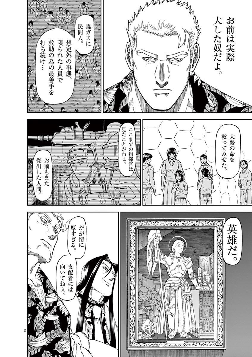 CHI TO HAI NO JOOU - raw - Chapter 108 - https://jpdd.ccdd.to/JPDD/chitohainojoou/277385/olhrcza551l.jpg