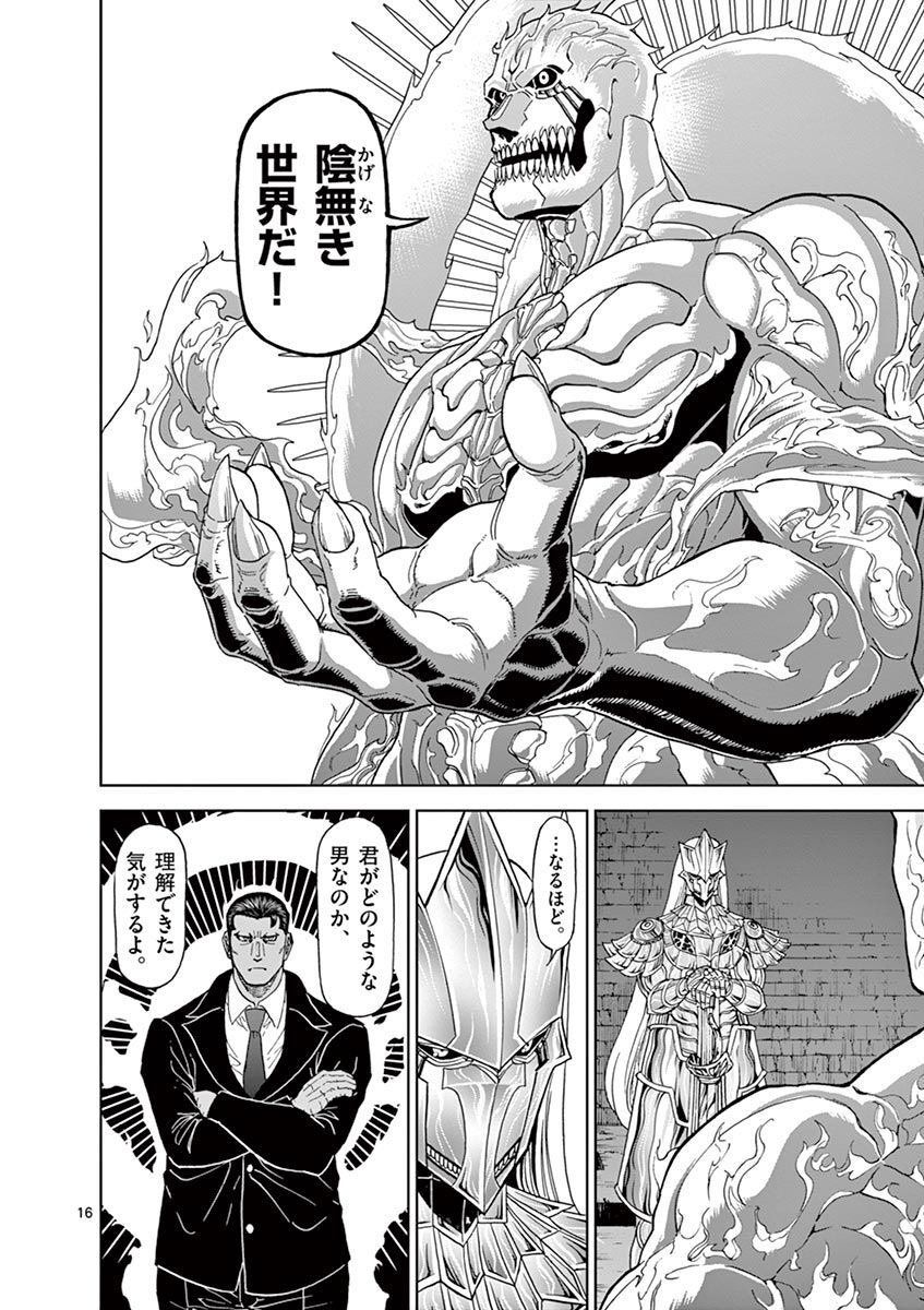 CHI TO HAI NO JOOU - raw - Chapter 108 - https://jpdd.ccdd.to/JPDD/chitohainojoou/277385/ozexzovsiyw.jpg