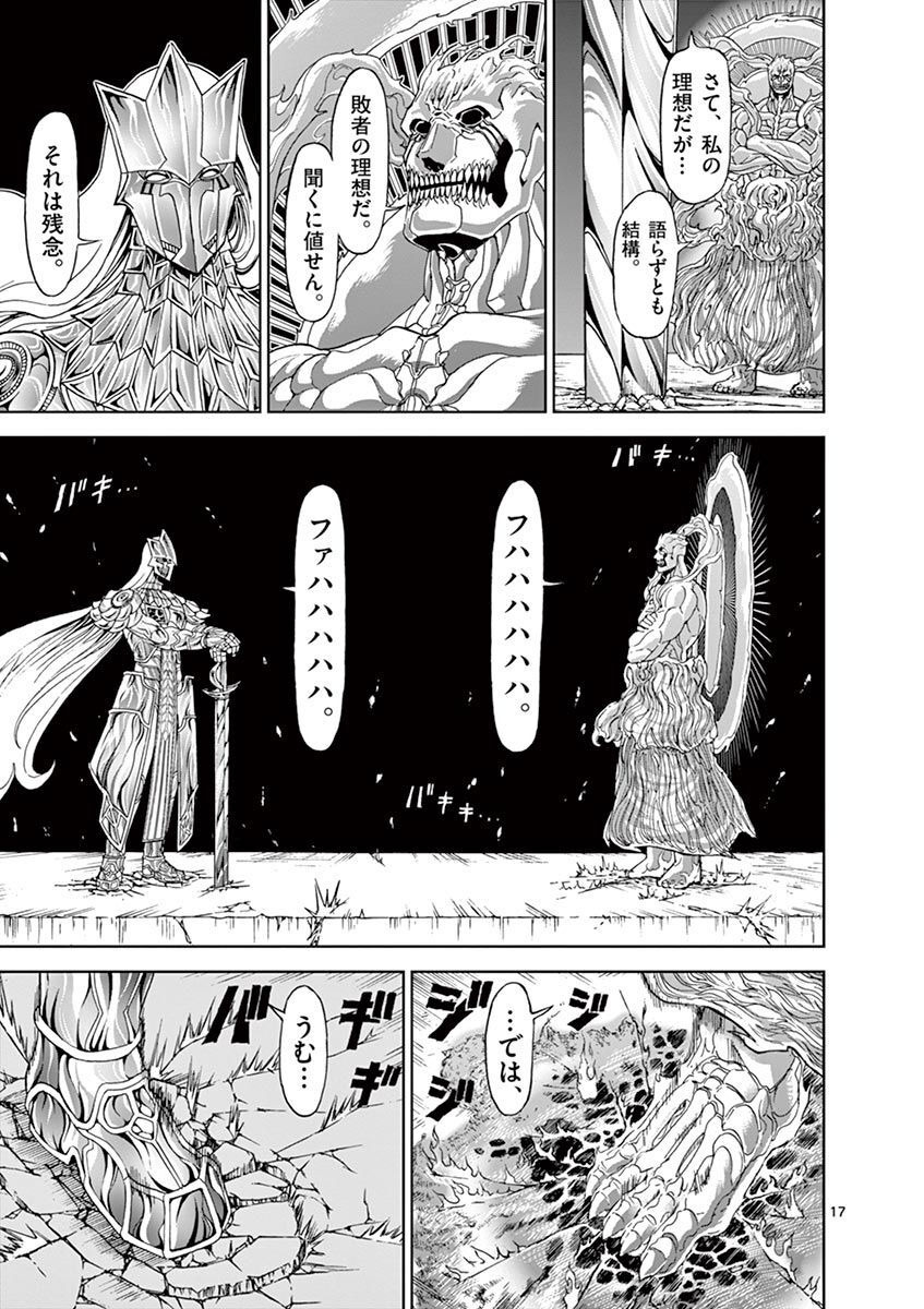 CHI TO HAI NO JOOU - raw - Chapter 108 - https://jpdd.ccdd.to/JPDD/chitohainojoou/277385/tdcngvmhw1f.jpg