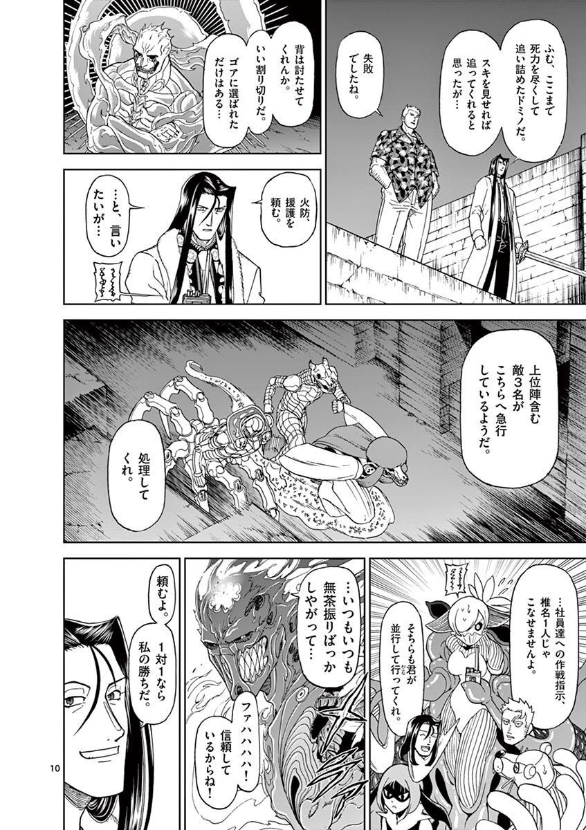 CHI TO HAI NO JOOU - raw - Chapter 108 - https://jpdd.ccdd.to/JPDD/chitohainojoou/277385/vxamiiqeuu4.jpg
